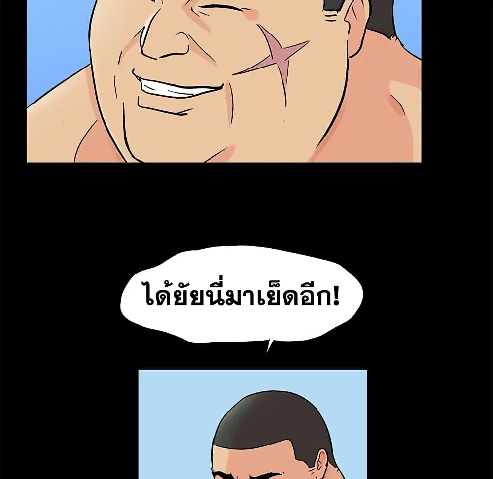 Project Utopia ตอนที่ 96 — หน้า 11 จาก 62
