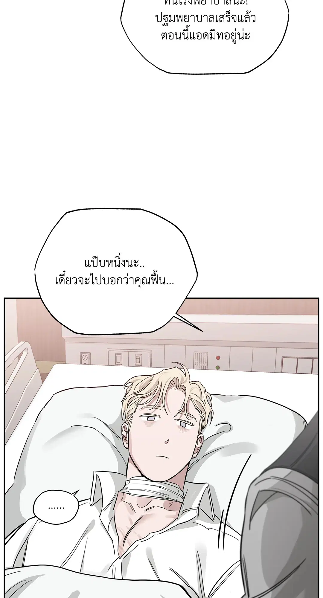 Roses and Champagne ตอนที่ 52.22 — หน้า 46 จาก 97