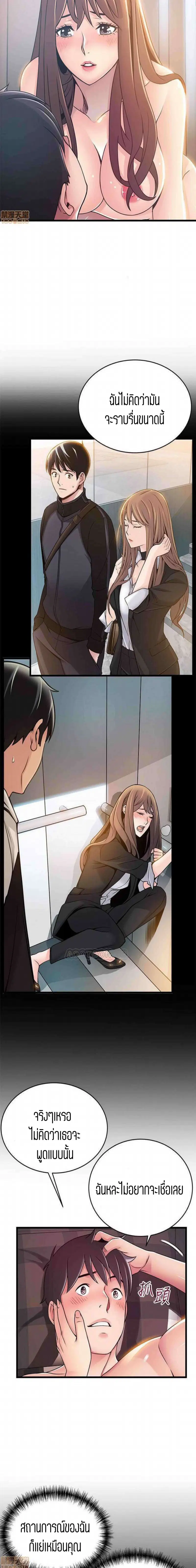 Weak Point ตอนที่ 78 — หน้า 11 จาก 16