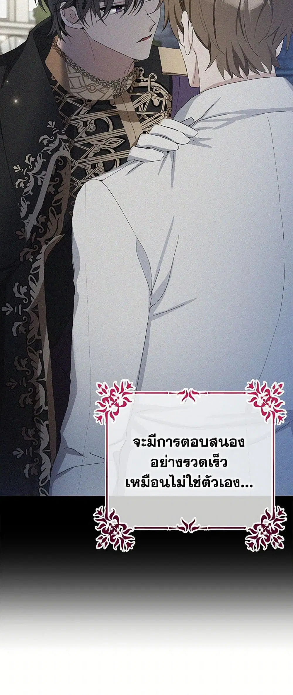 Please Marry Me Again! ตอนที่ 22 — หน้า 33 จาก 37