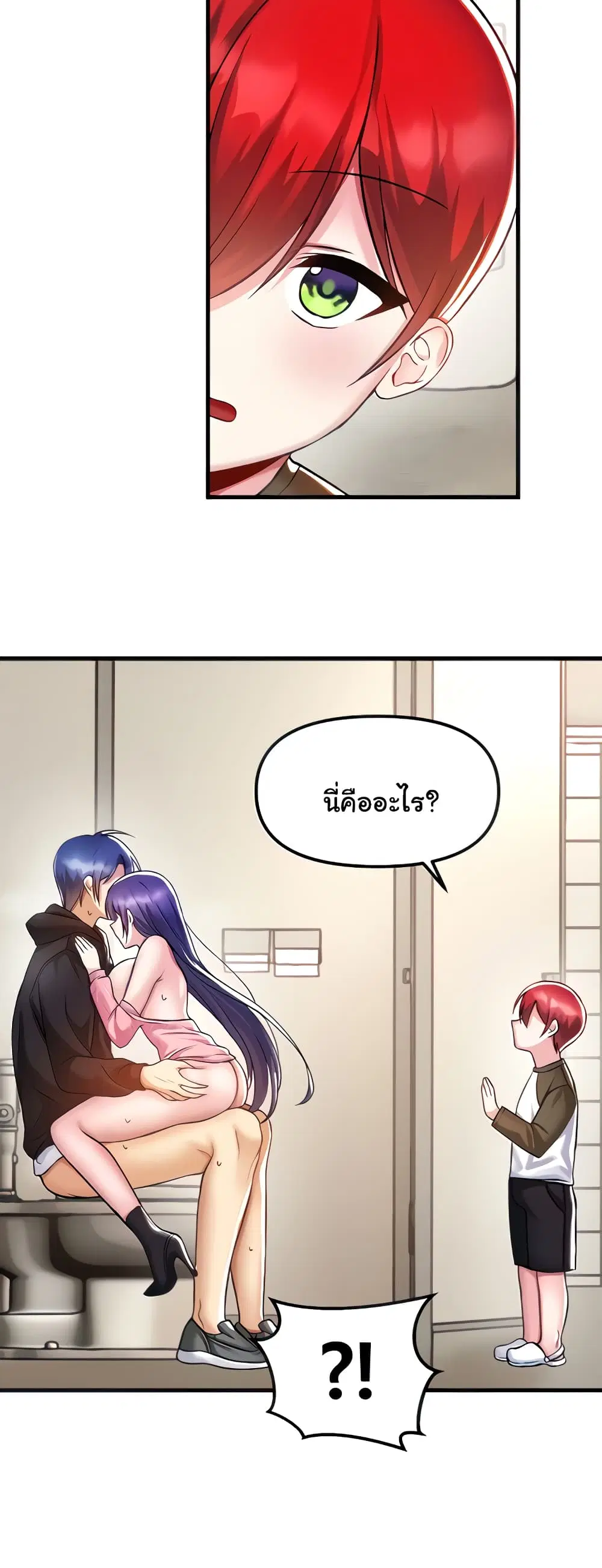 Trapped in the Academy’s Eroge ตอนที่ 39 — หน้า 17 จาก 52