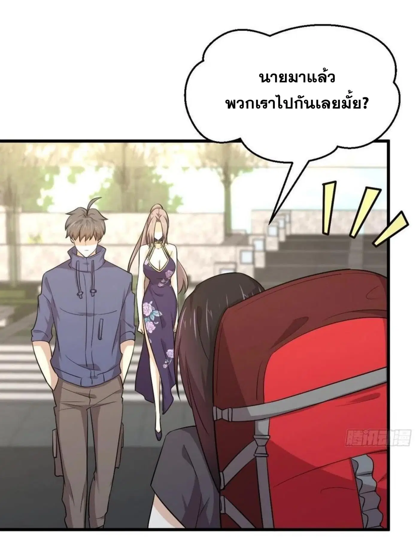 Immortal Swordsman in the Reverse World ตอนที่ 188 — หน้า 9 จาก 34