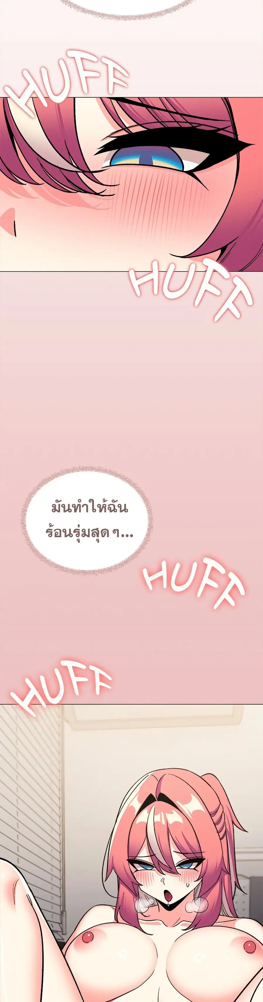 Stop Smoking ตอนที่ 58 — หน้า 38 จาก 55