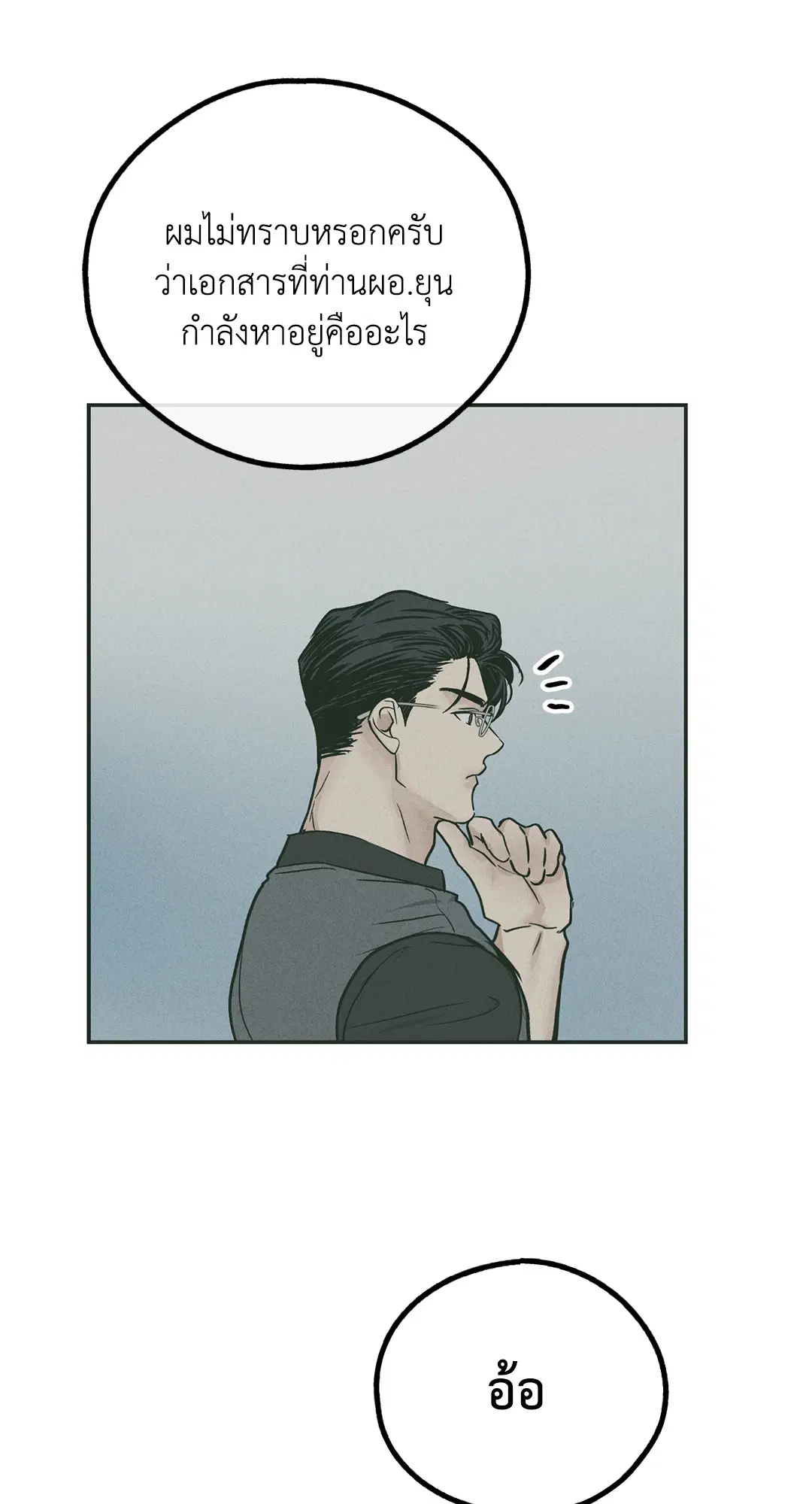 PAYBACK ตอนที่ 37 — หน้า 65 จาก 98