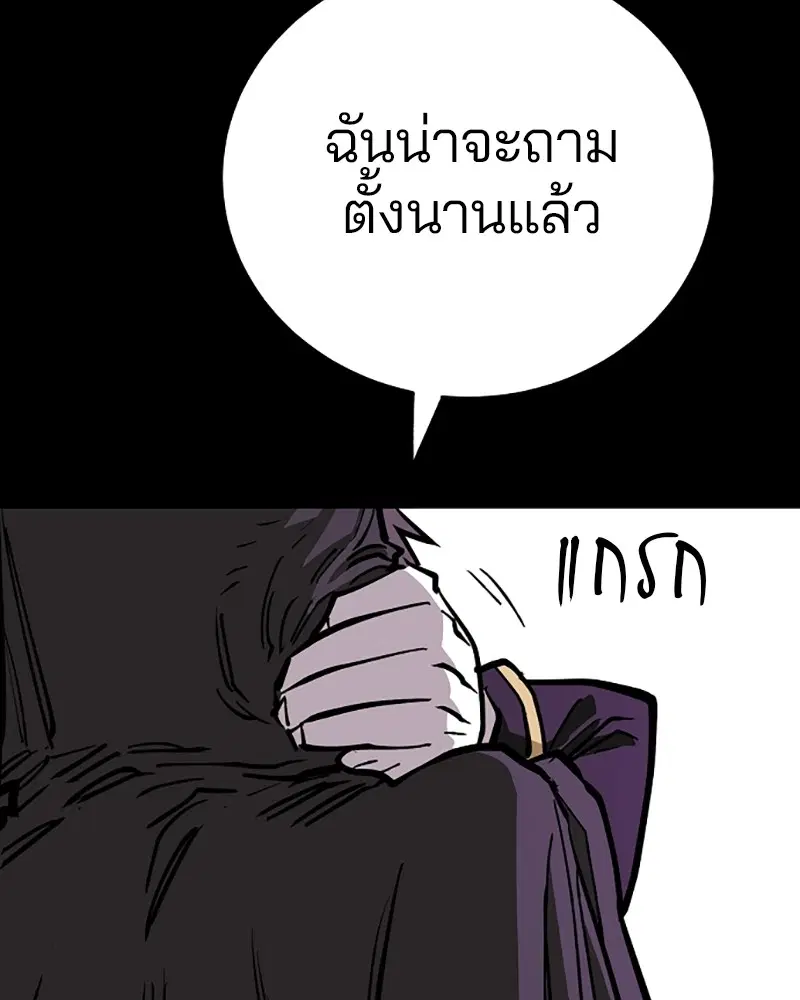 The Player ตอนที่ 142 — หน้า 61 จาก 167