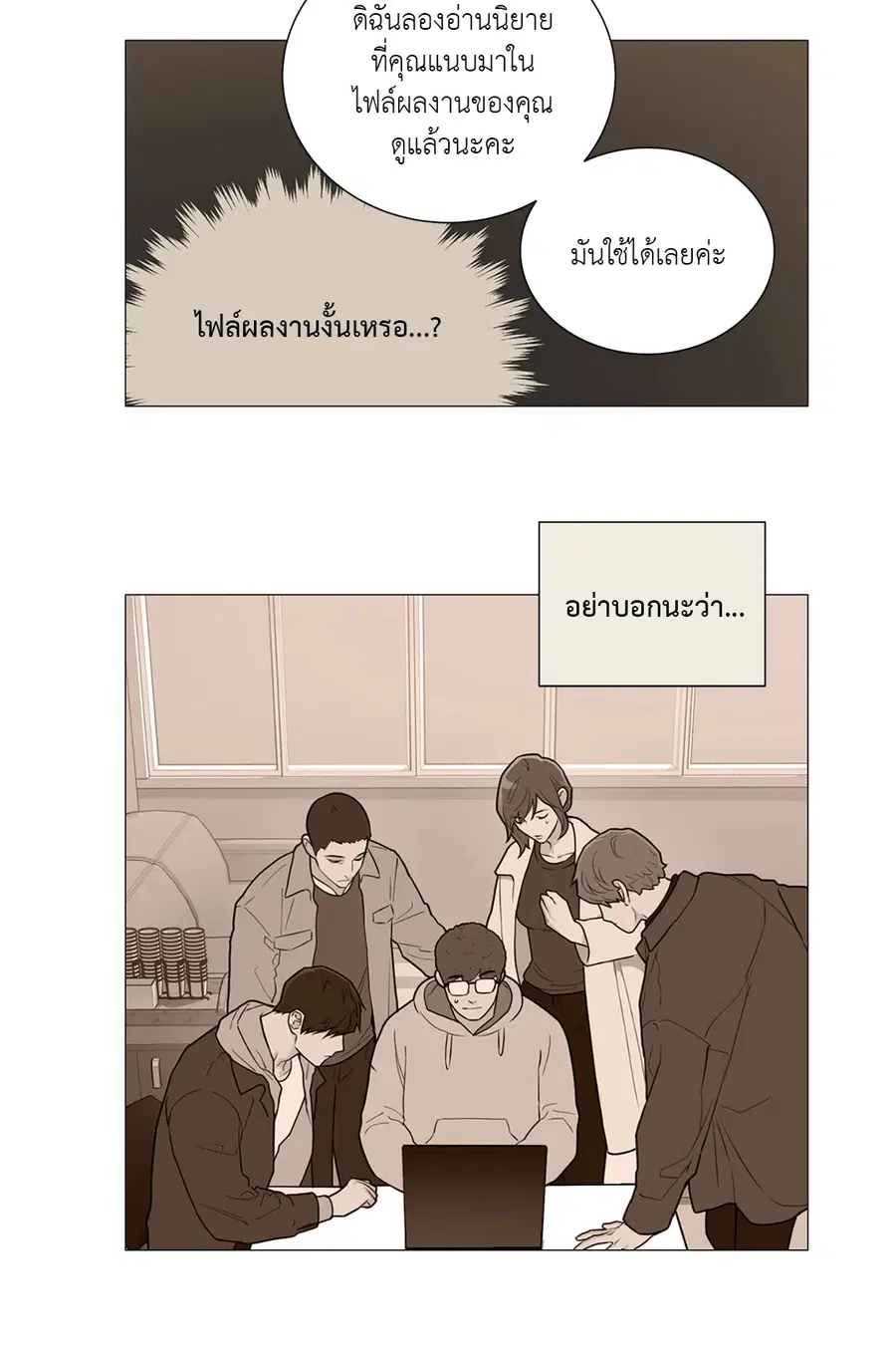 Sadistic Beauty ตอนที่ 93 — หน้า 34 จาก 39