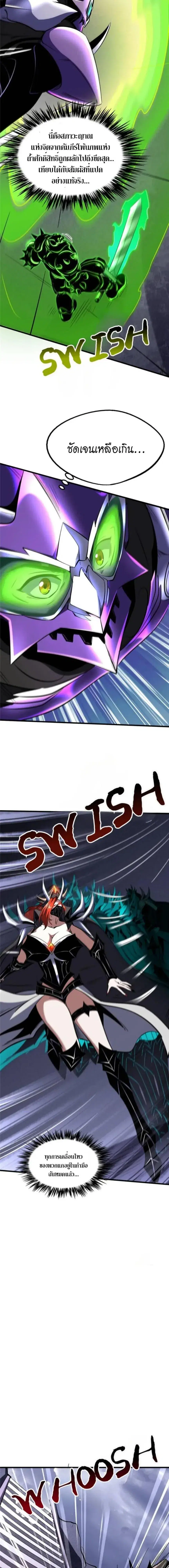 Super God Gene ตอนที่ 306 — หน้า 6 จาก 8