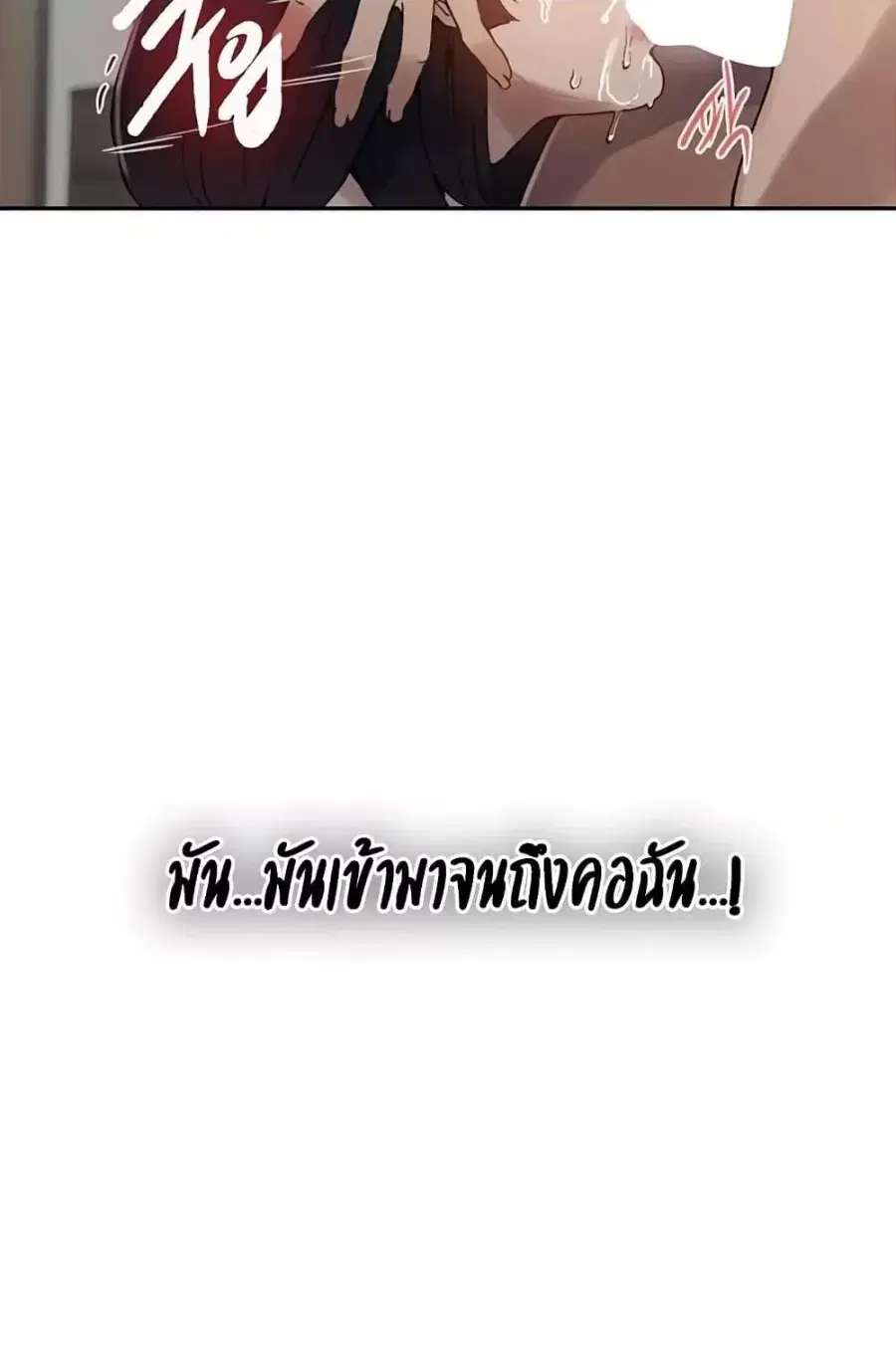 Secret Class ตอนที่ 258 — หน้า 32 จาก 102