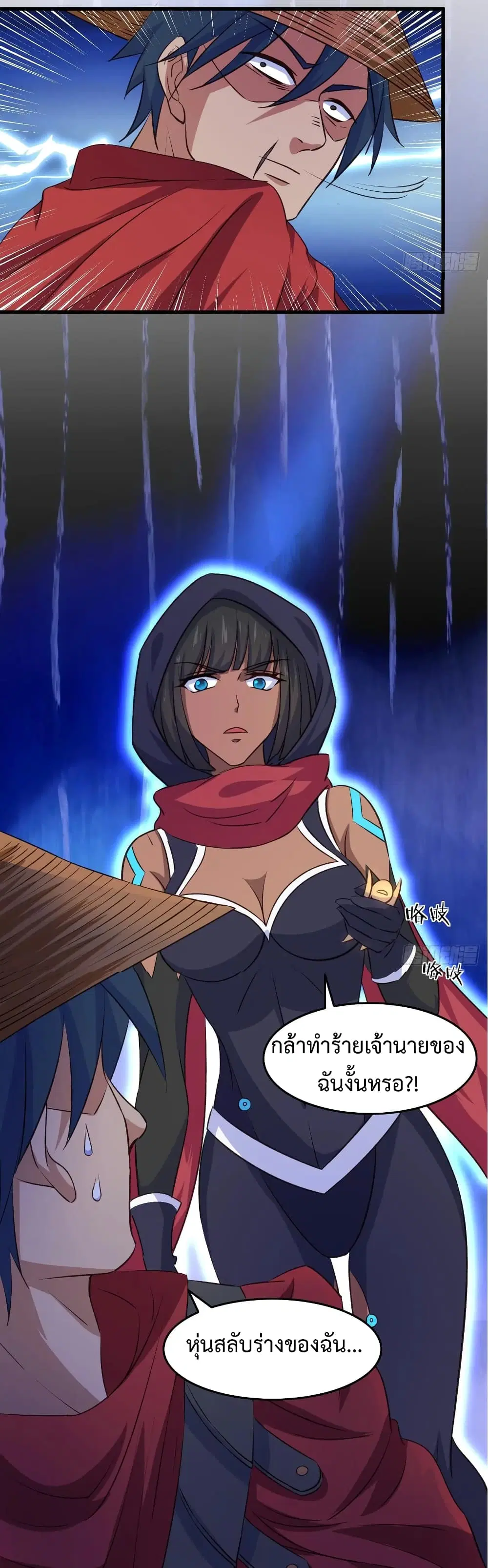 Super Harem Card ตอนที่ 27 — หน้า 10 จาก 35