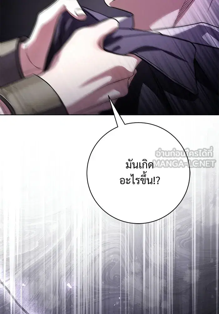 To My Husband’s Mistress ตอนที่ 101 — หน้า 108 จาก 126