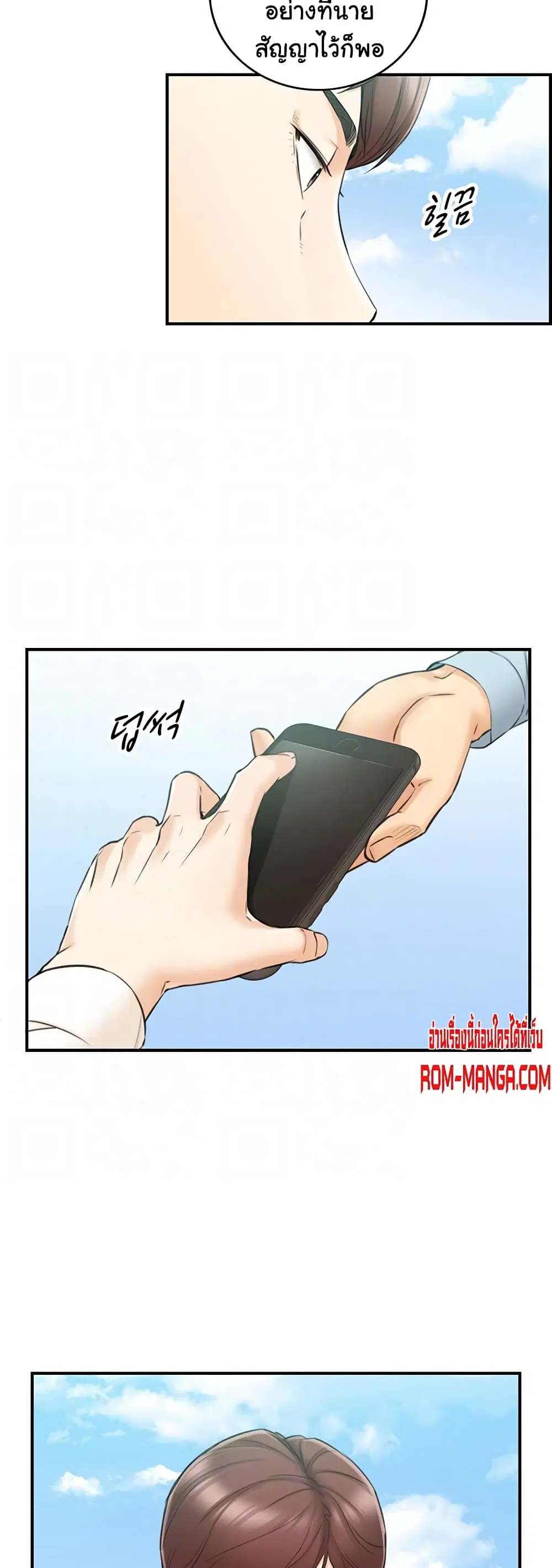 Young Boss ตอนที่ 79 — หน้า 14 จาก 42