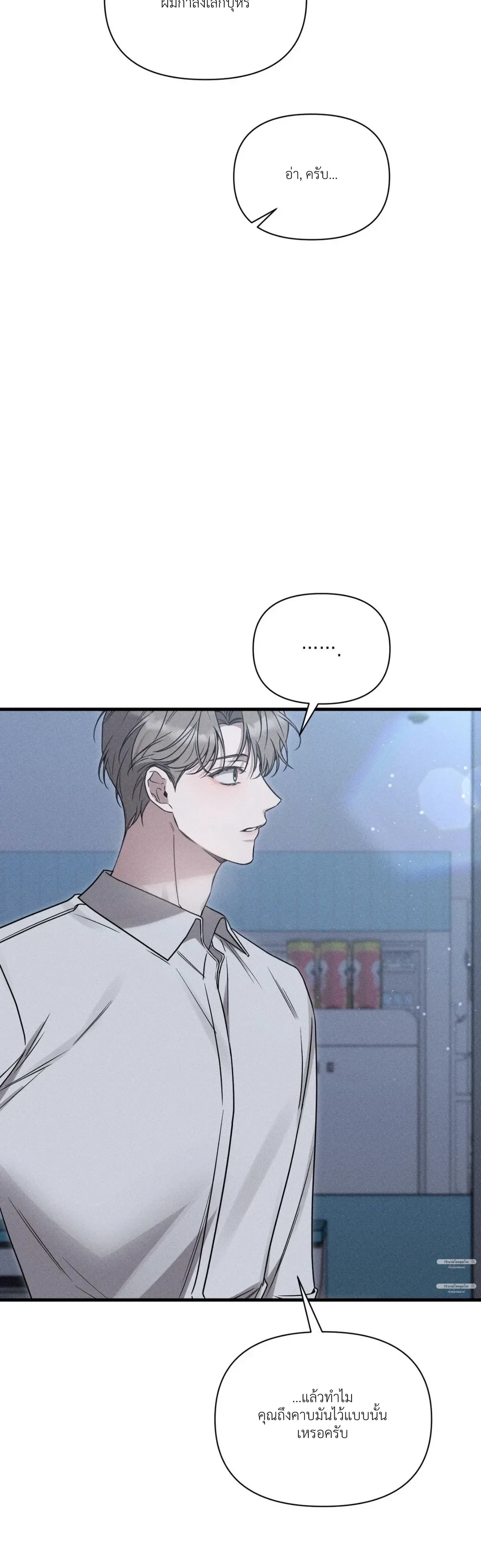 Boredom Alert – แจ้งเตือนความเบื่อ ตอนที่ 1 — หน้า 53 จาก 69