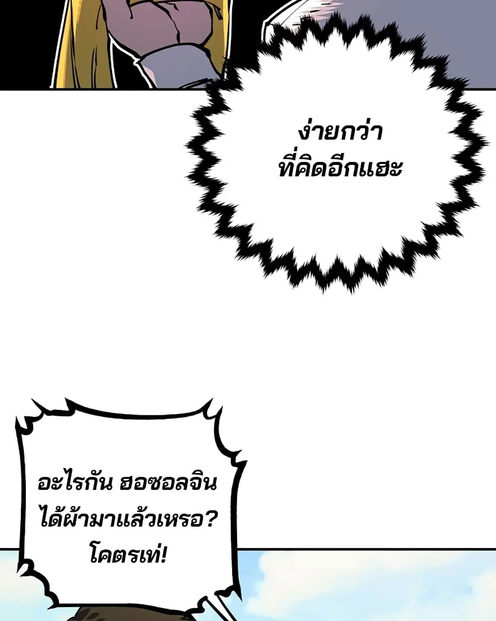 The Player ตอนที่ 25 — หน้า 5 จาก 100