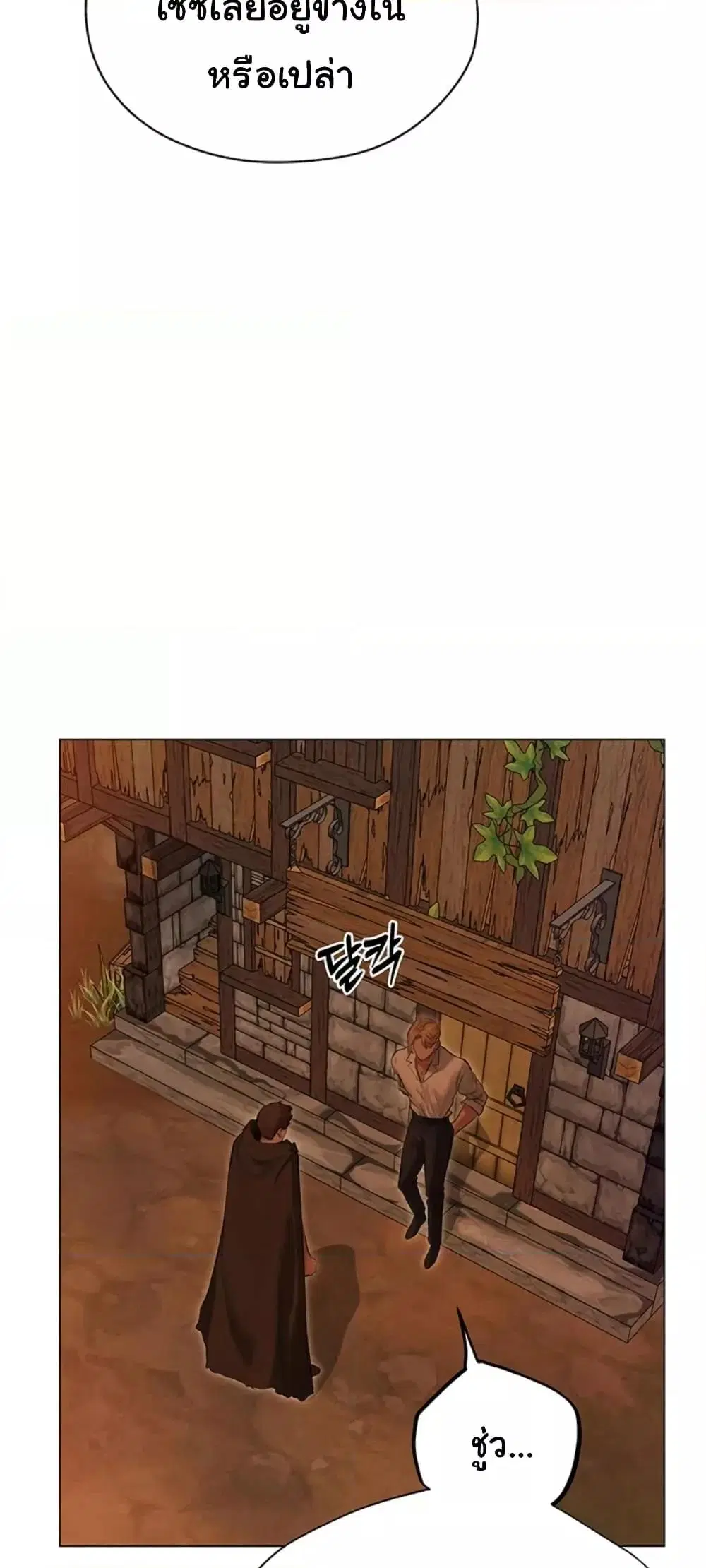 Milf Hunting in Another World ตอนที่ 56 — หน้า 45 จาก 61