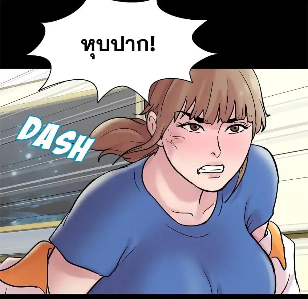 Project Utopia ตอนที่ 48 — หน้า 66 จาก 68
