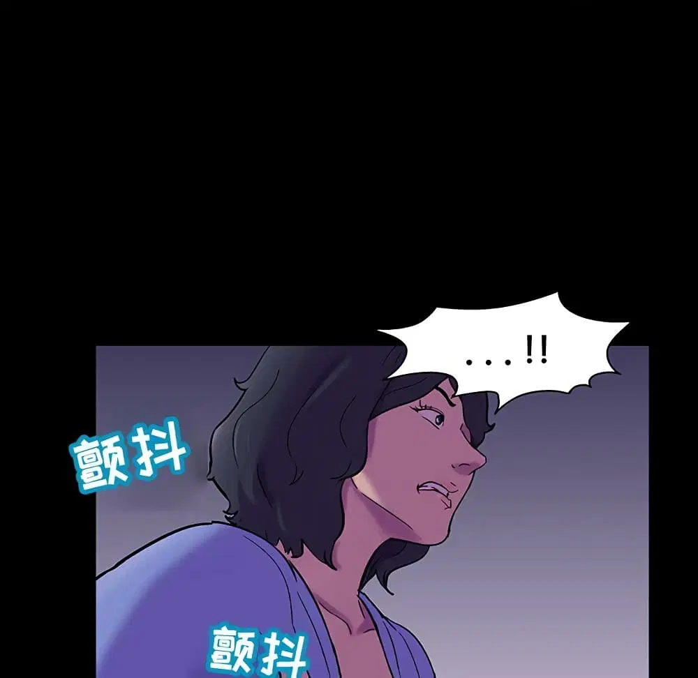 Project Utopia ตอนที่ 108 — หน้า 14 จาก 76