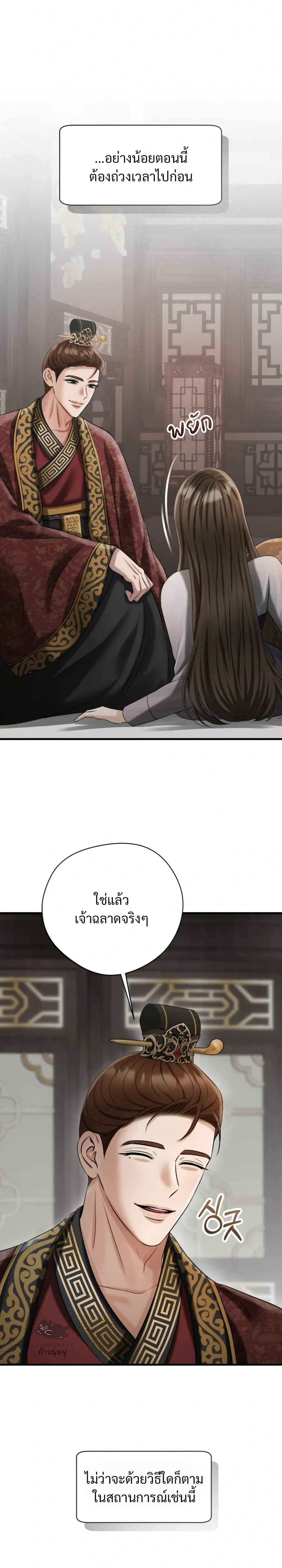 Forbidden Glances – เงาบาป ตอนที่ 2 — หน้า 33 จาก 37