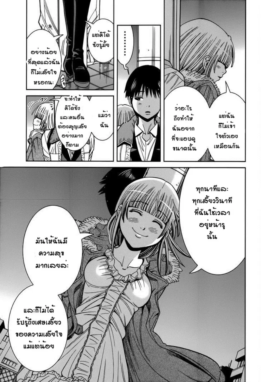 Nozoki Ana ตอนที่ 106 — หน้า 8 จาก 20
