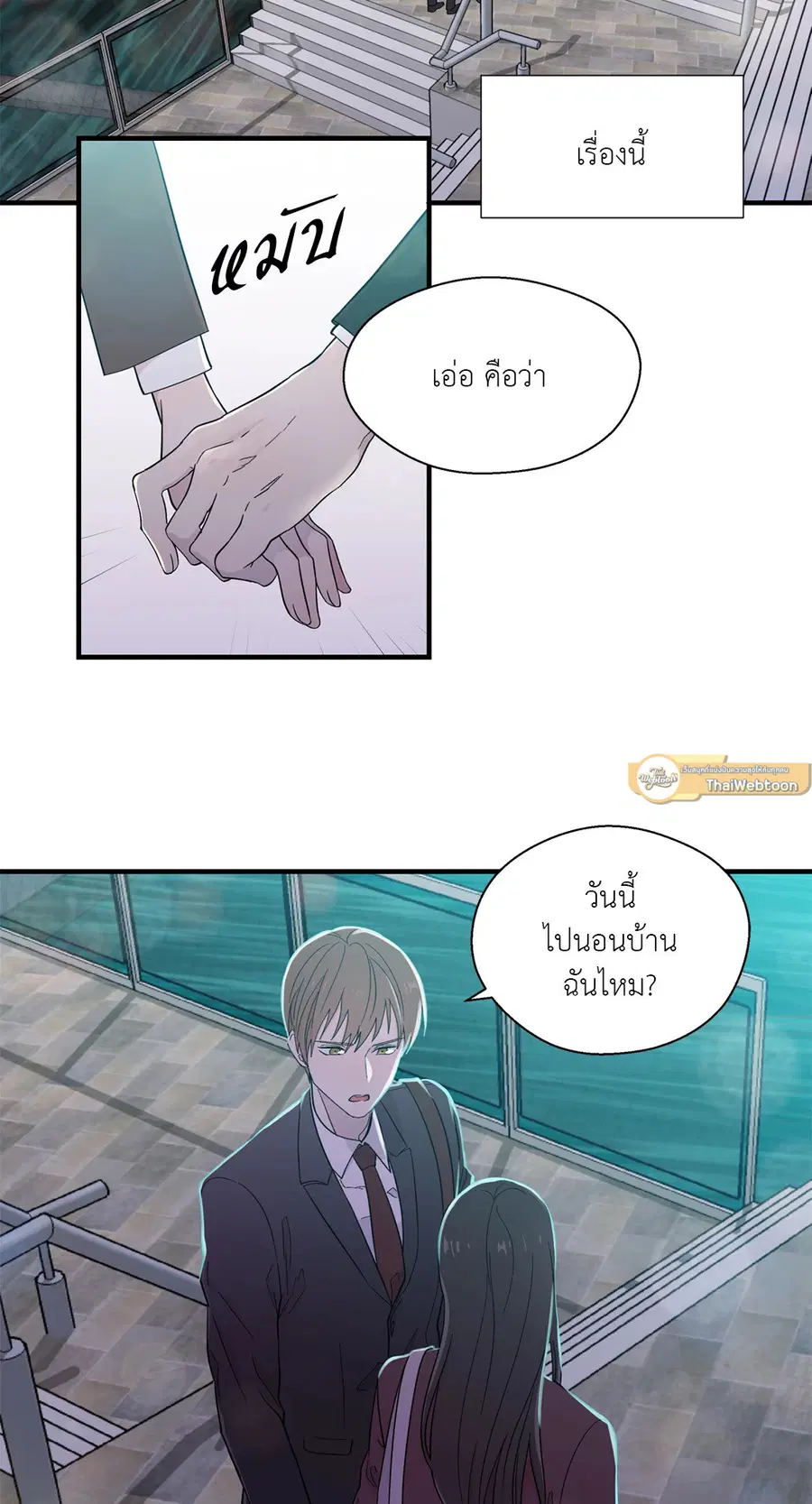 A Man of Virtue ตอนที่ 13 — หน้า 8 จาก 49