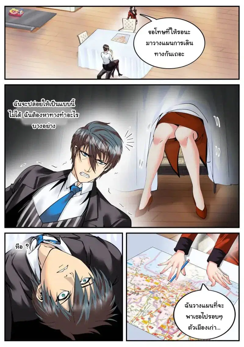 The Superb Captain in the City ตอนที่ 74 — หน้า 13 จาก 20