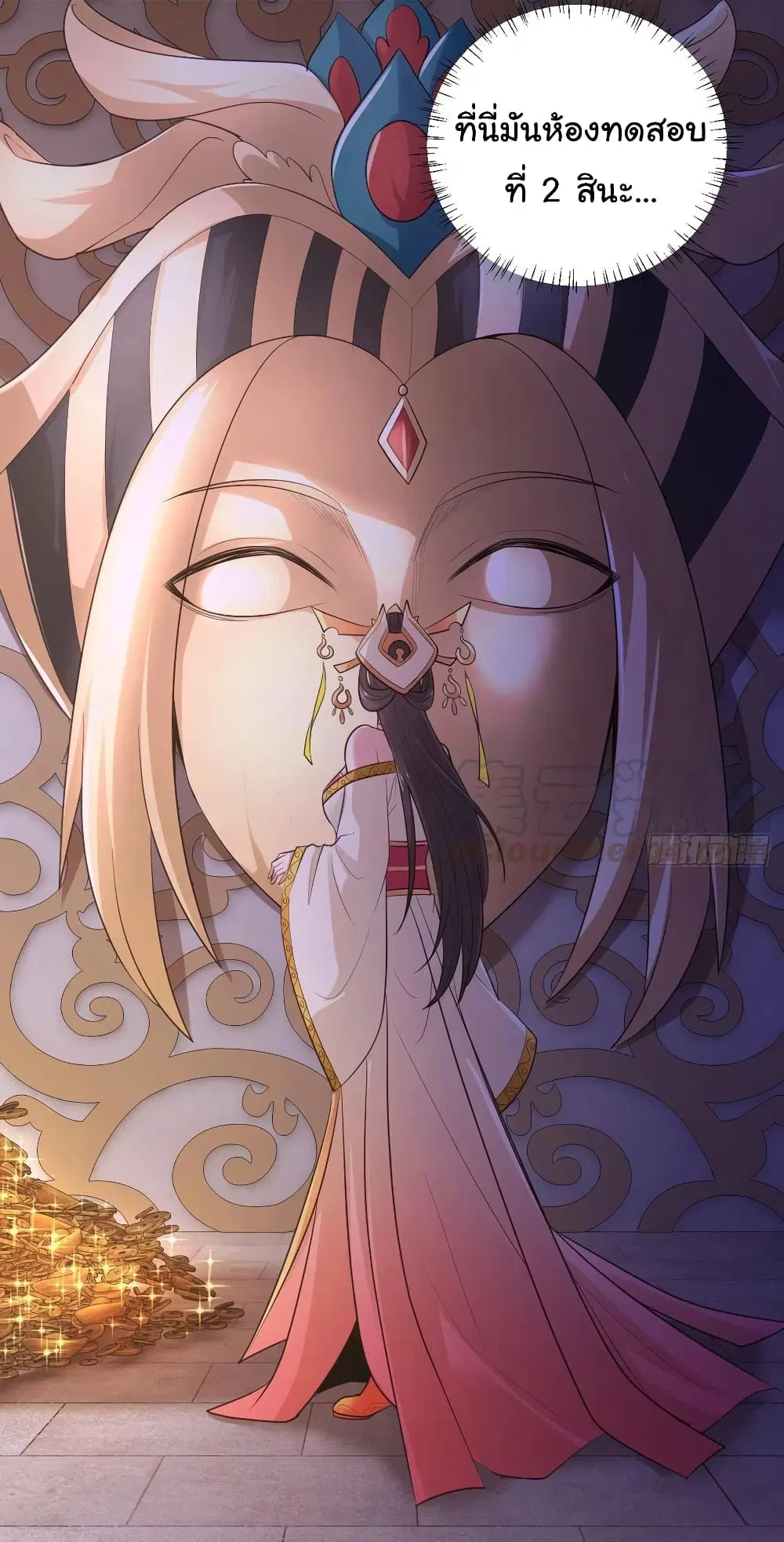Super Harem Card ตอนที่ 79 — หน้า 4 จาก 30
