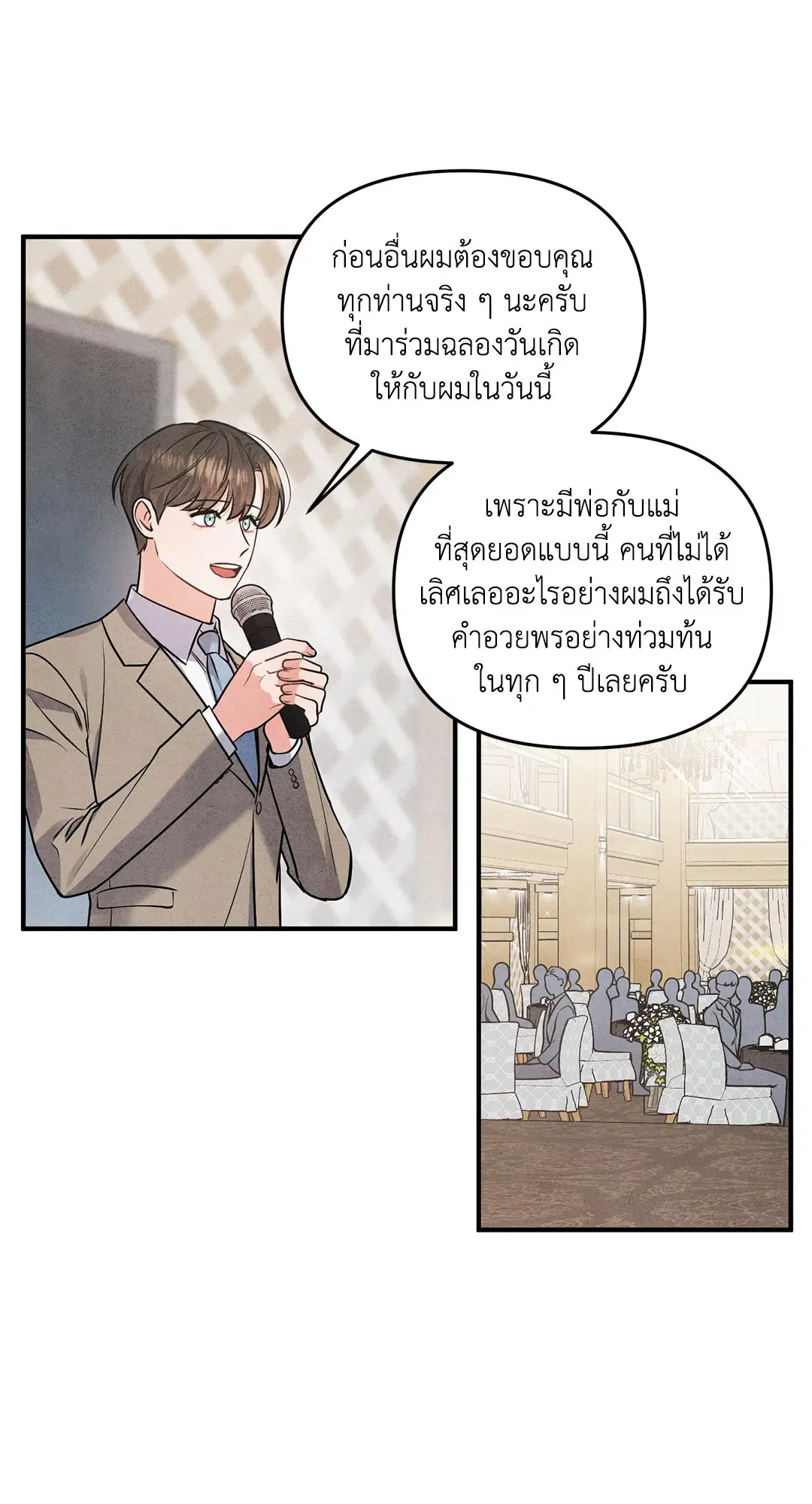 Roses and Champagne ตอนที่ 1 — หน้า 65 จาก 71