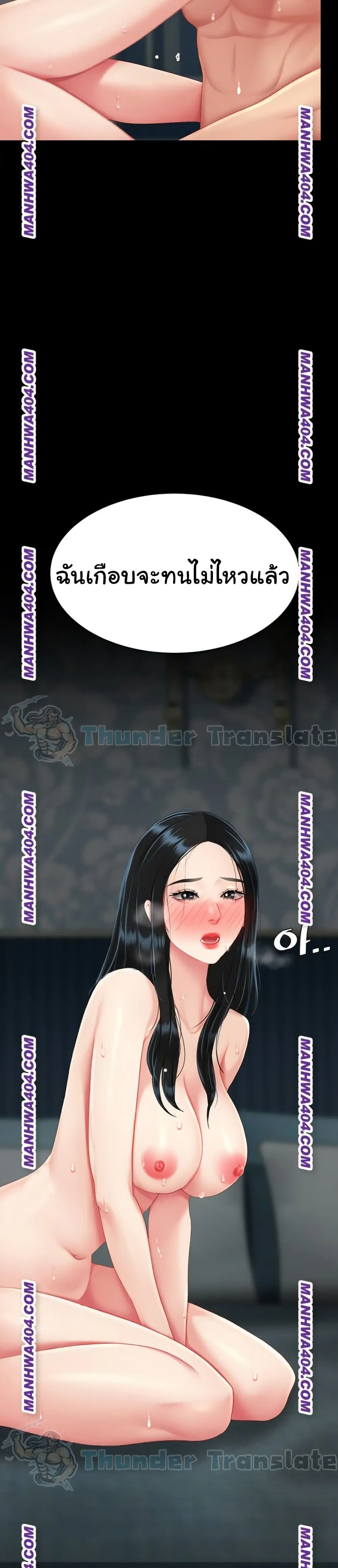 Go Ahead Mom ตอนที่ 117 — หน้า 42 จาก 52