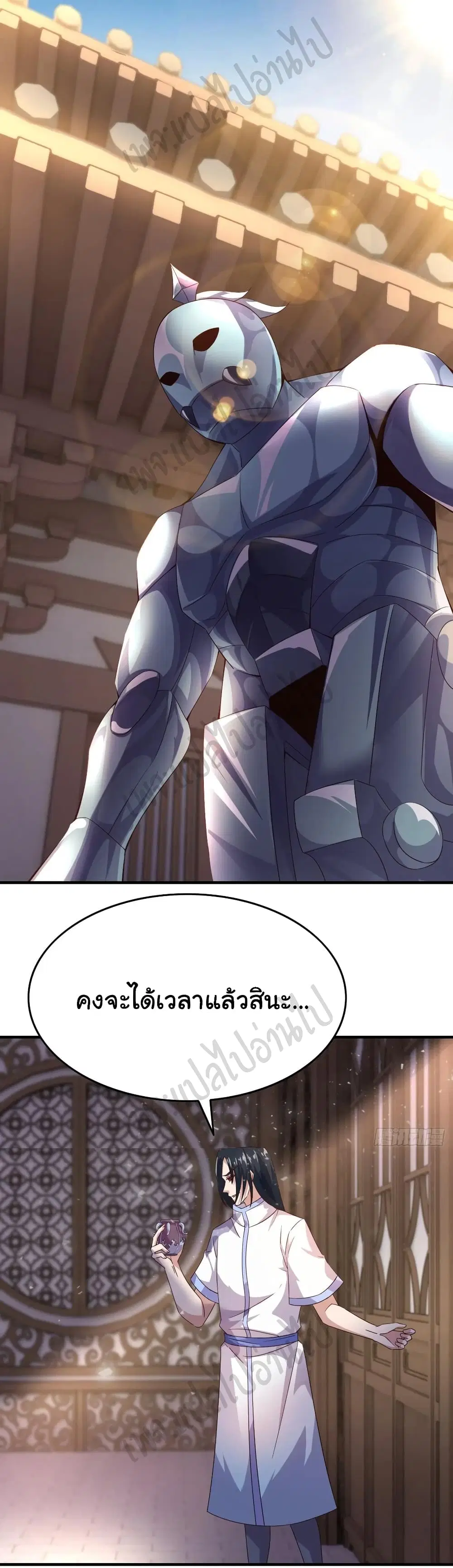 Super Harem Card ตอนที่ 156 — หน้า 2 จาก 28