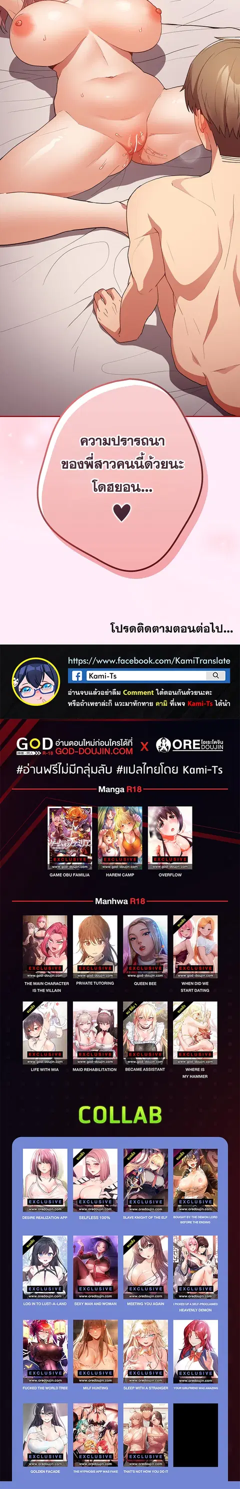 That’s Not How You Do It ตอนที่ 47 — หน้า 27 จาก 27