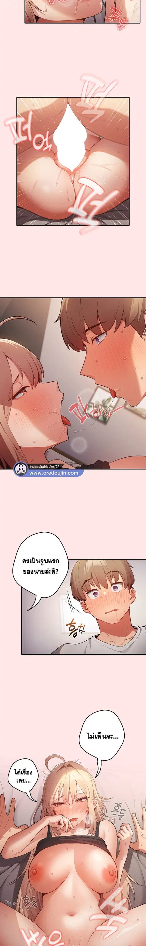 That’s Not How You Do It ตอนที่ 5 — หน้า 2 จาก 16
