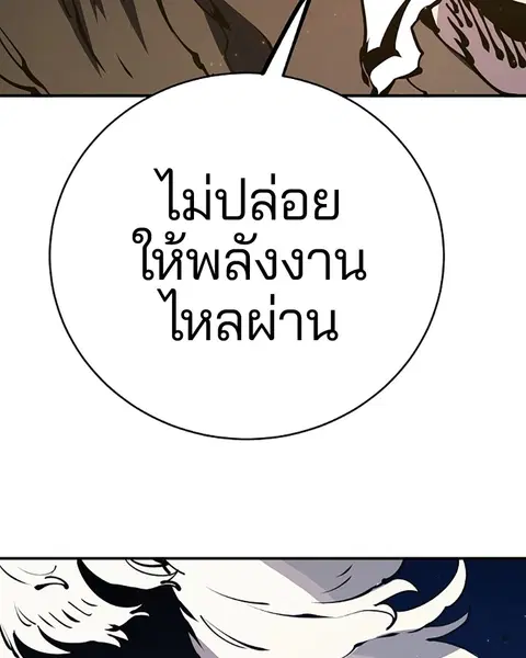 The Player ตอนที่ 44 — หน้า 34 จาก 133