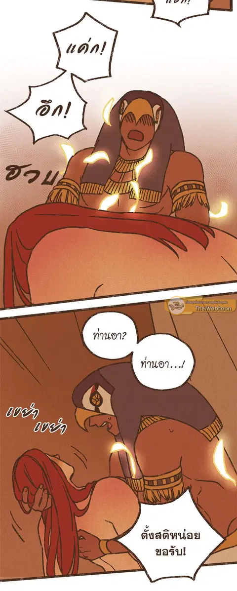 ENNEAD ตอนที่ 38 — หน้า 22 จาก 27