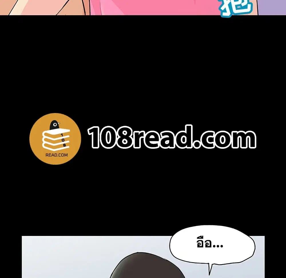 Project Utopia ตอนที่ 112 — หน้า 23 จาก 91
