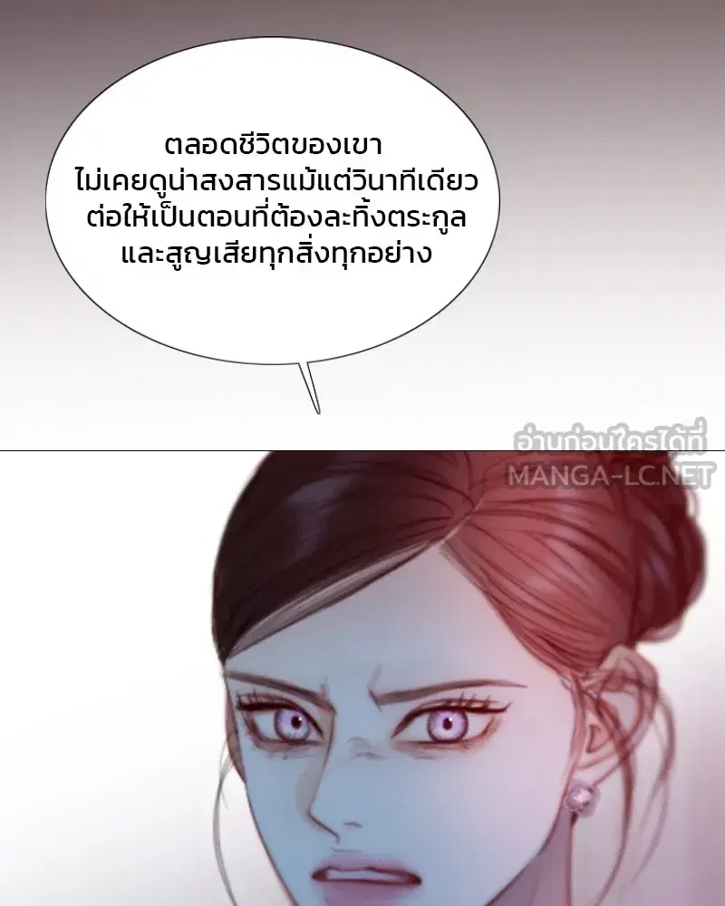 Serena ตอนที่ 105 — หน้า 69 จาก 131