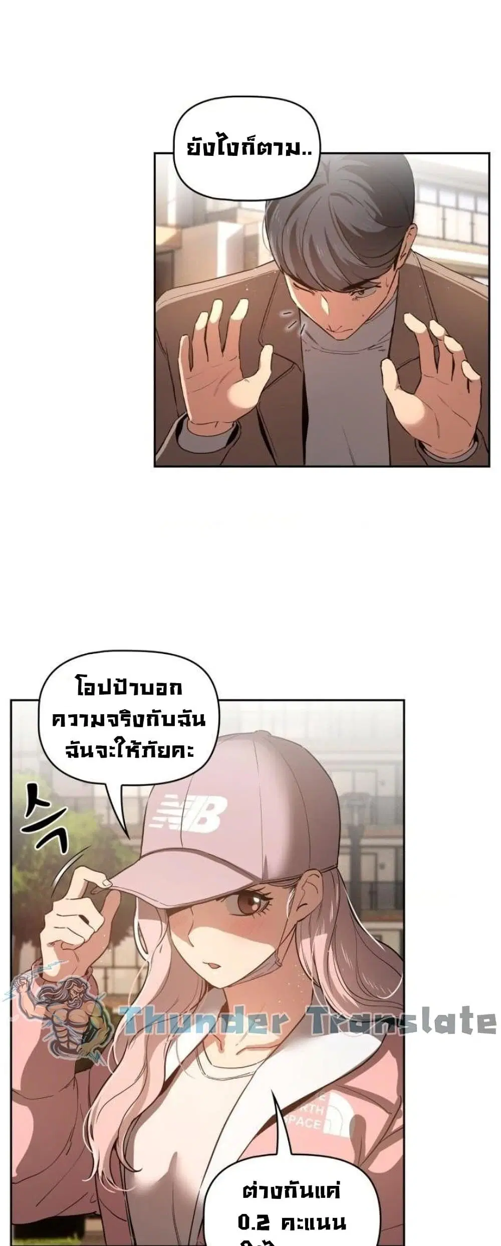 Private Tutoring in These Trying Times ตอนที่ 43 — หน้า 28 จาก 52