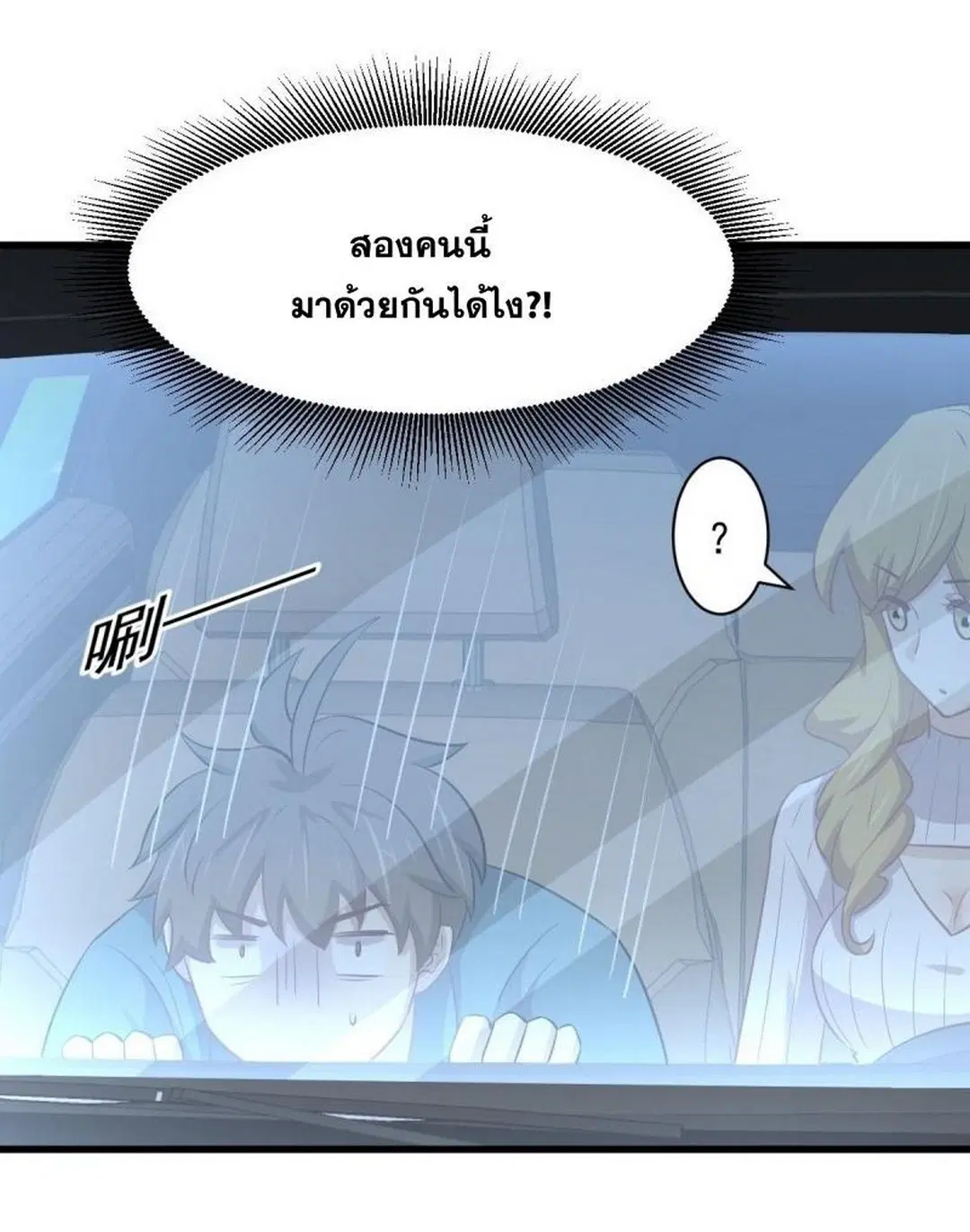 Immortal Swordsman in the Reverse World ตอนที่ 259 — หน้า 7 จาก 42