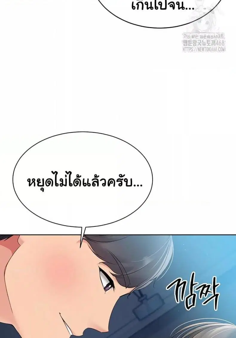 Set It! ตอนที่ 42 — หน้า 39 จาก 120