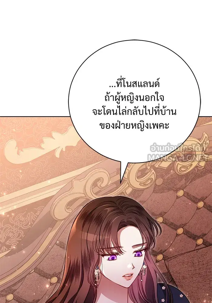 To My Husband’s Mistress ตอนที่ 7 — หน้า 3 จาก 114
