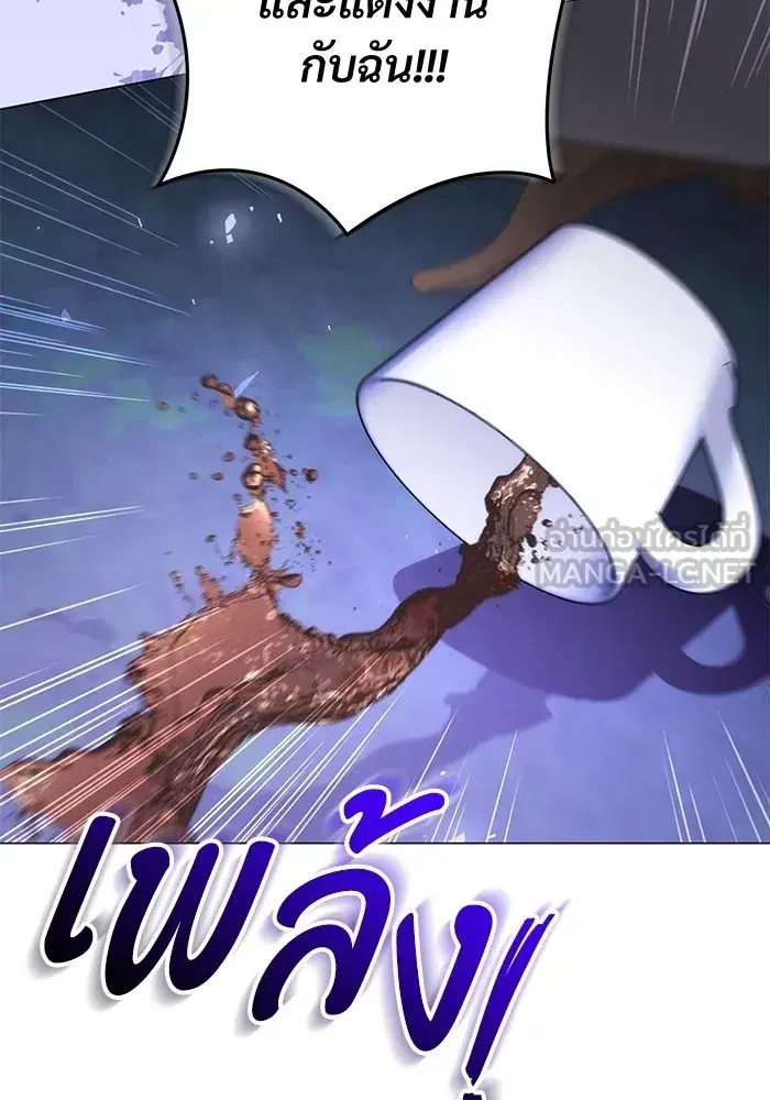 To My Husband’s Mistress ตอนที่ 30 — หน้า 90 จาก 109