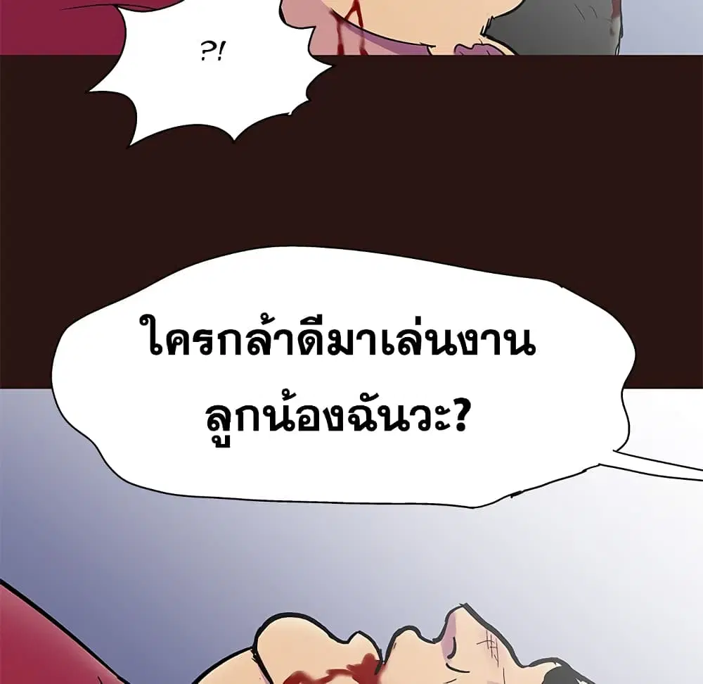 Project Utopia ตอนที่ 79 — หน้า 40 จาก 73