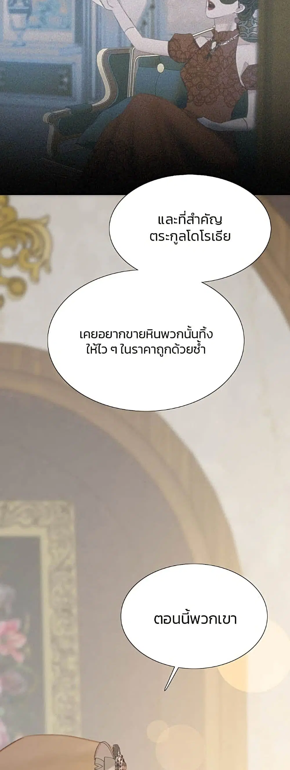 Serena ตอนที่ 14 — หน้า 60 จาก 62