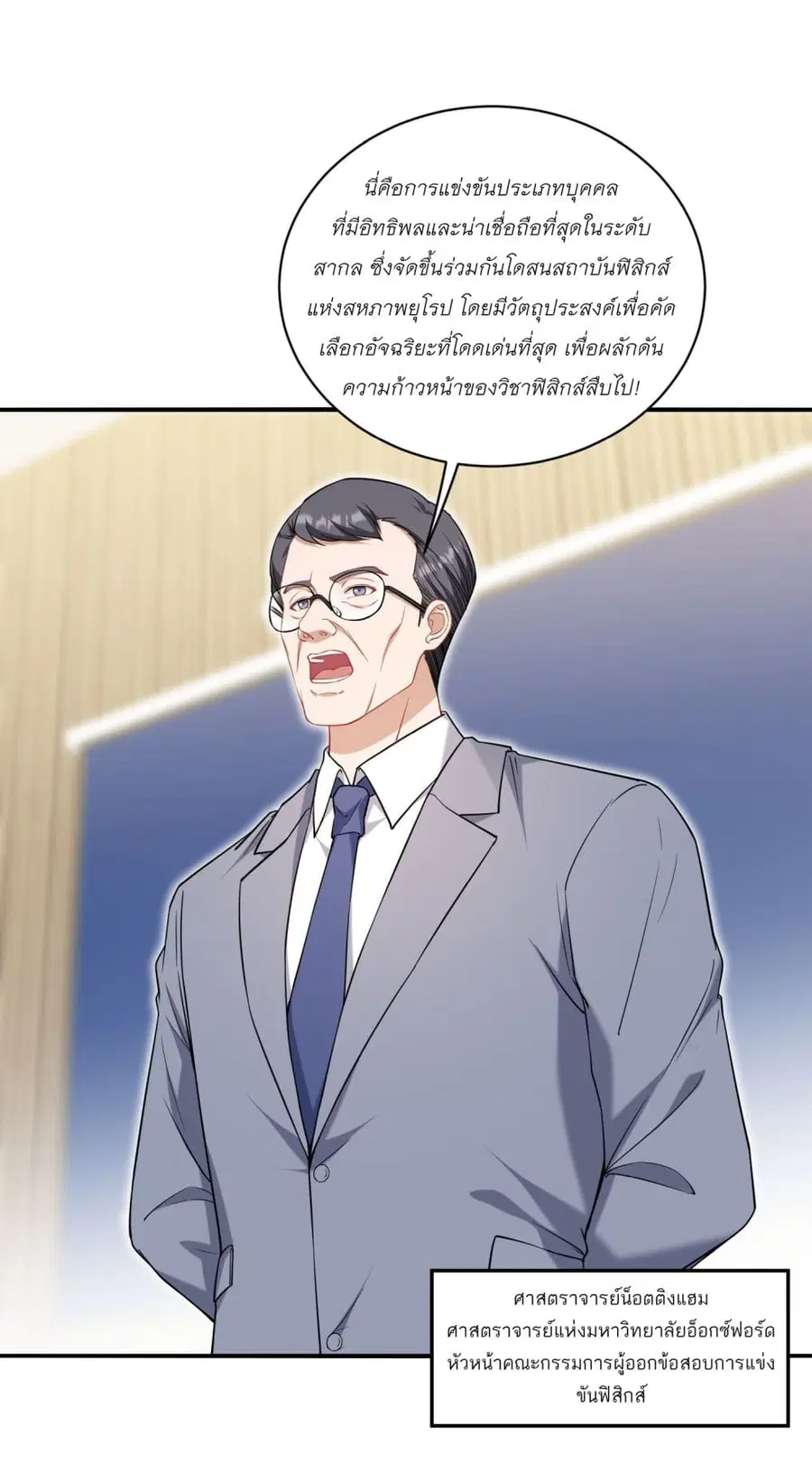 Became a Billionaire After Dog Licking Improperly ตอนที่ 129 — หน้า 7 จาก 47