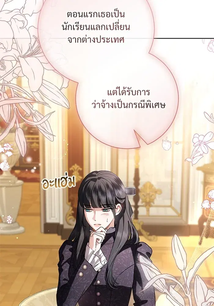 To My Husband’s Mistress ตอนที่ 56 — หน้า 5 จาก 127