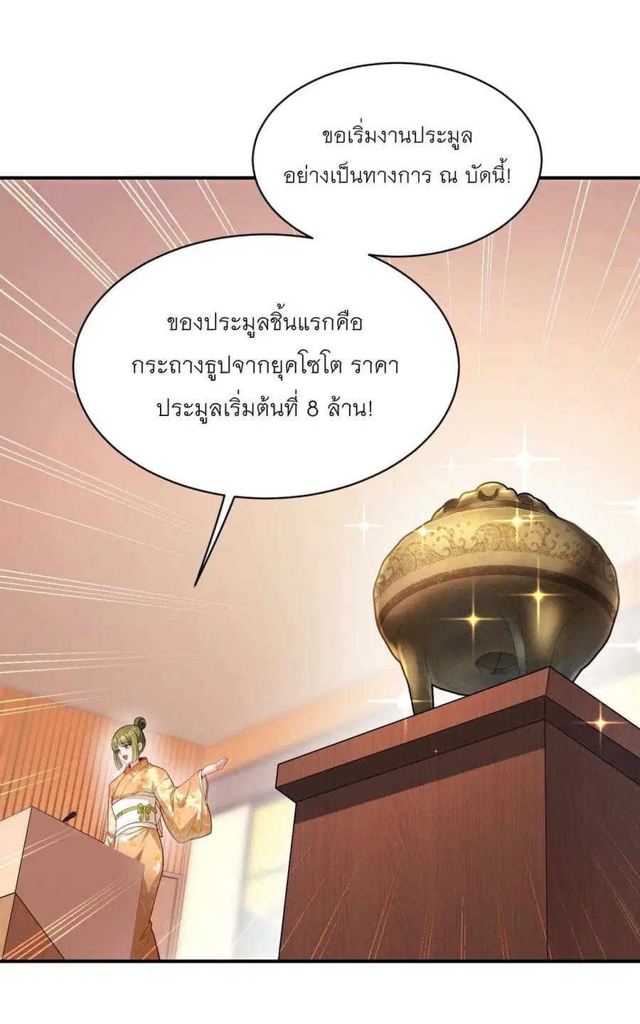 Became a Billionaire After Dog Licking Improperly ตอนที่ 35 — หน้า 18 จาก 37