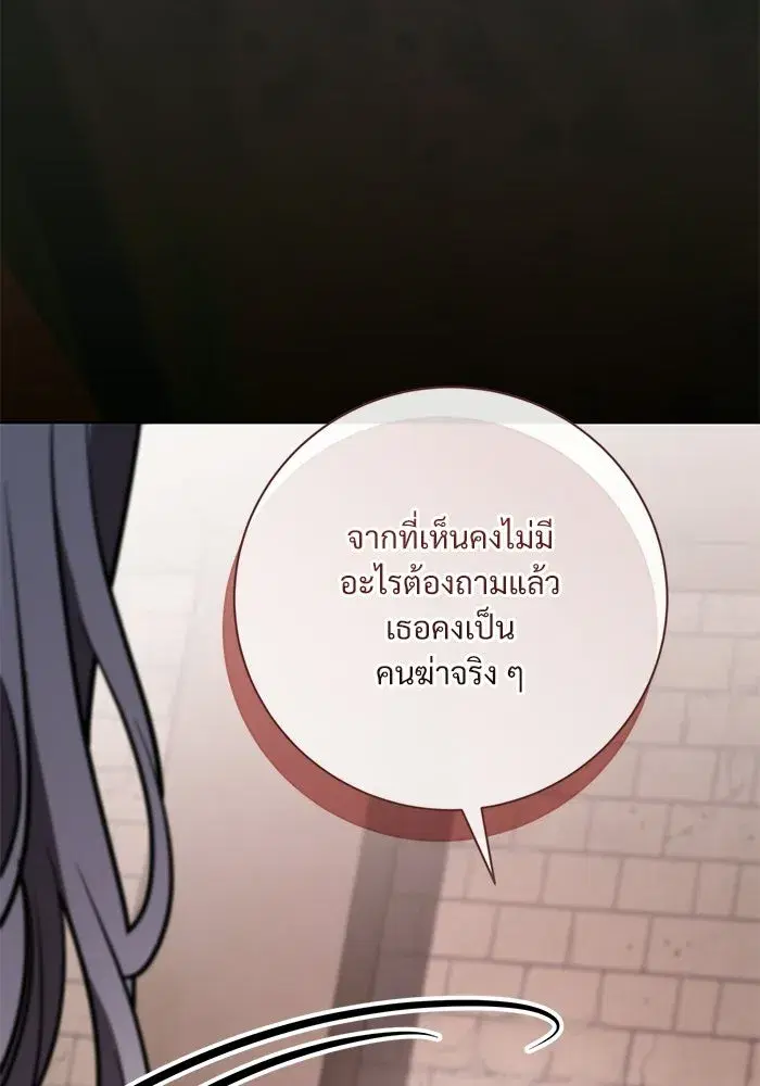 To My Husband’s Mistress ตอนที่ 101 — หน้า 65 จาก 126