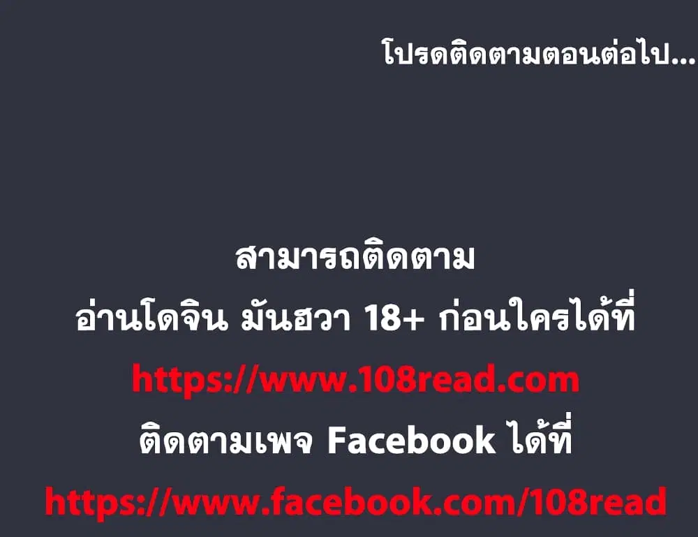 Project Utopia ตอนที่ 58 — หน้า 94 จาก 94