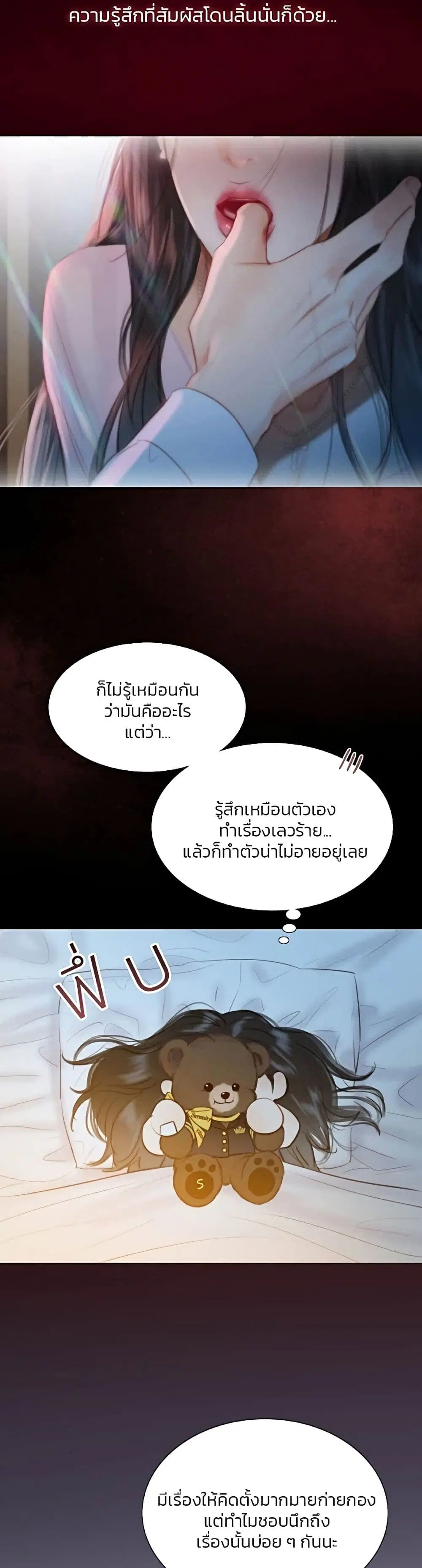 Serena ตอนที่ 44 — หน้า 17 จาก 51