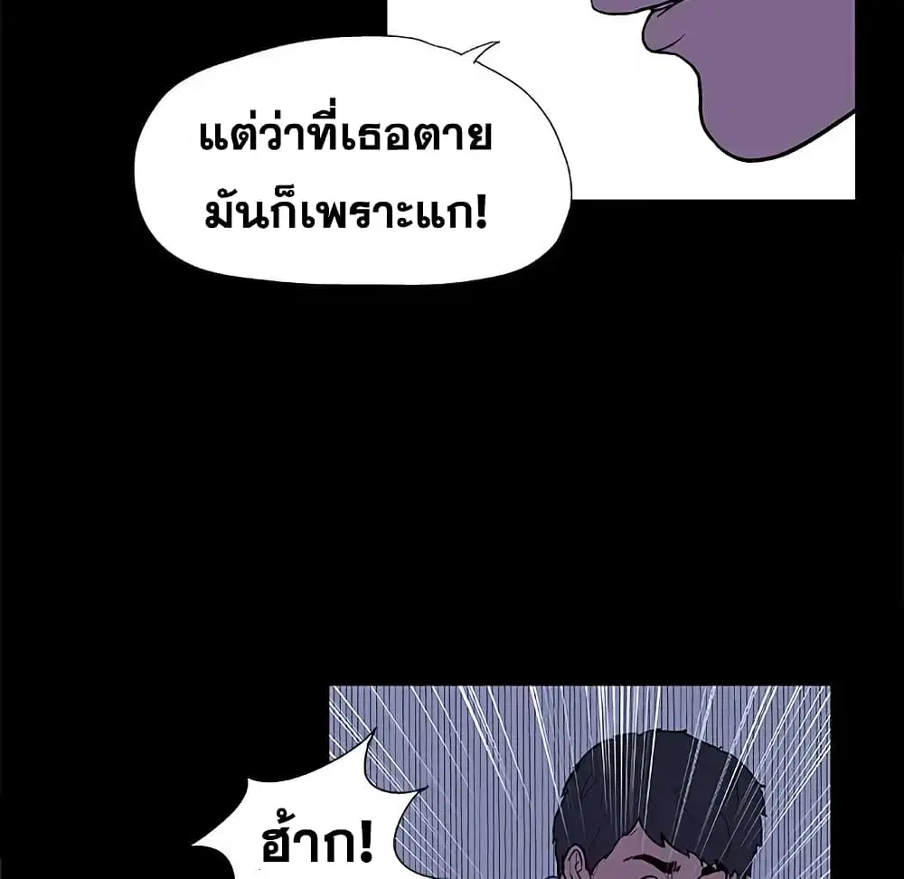 Project Utopia ตอนที่ 10 — หน้า 48 จาก 86