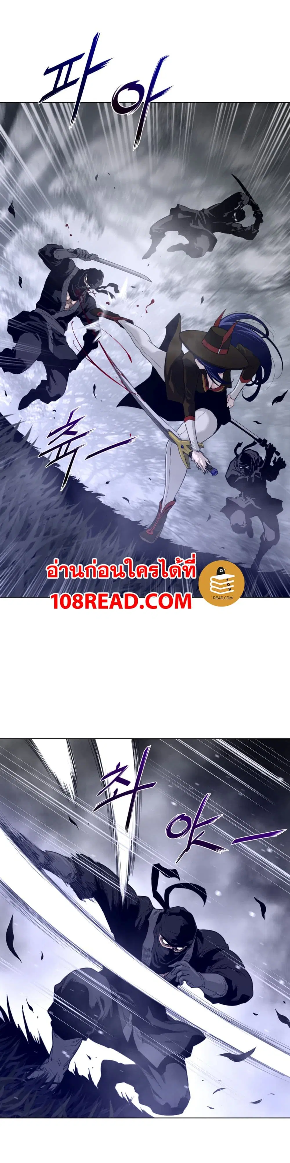 Perfect Half ตอนที่ 86 — หน้า 6 จาก 18