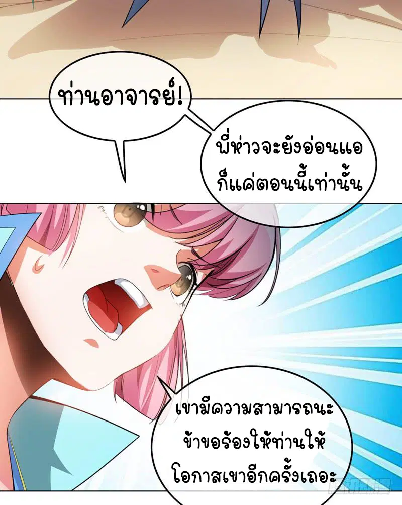 Wu Ni ตอนที่ 1 — หน้า 46 จาก 83